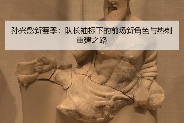 sun-xing-min-xin-sai-ji-dui-zhang-xiu-biao-xia-de-qian-chang-xin-jue-se-yu-re-ci-chong-jian-zhi-lu-3-974.jpg